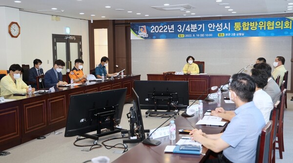  안성시(시장 김보라) ,2022년 3분기 통합방위협의회 개최하다