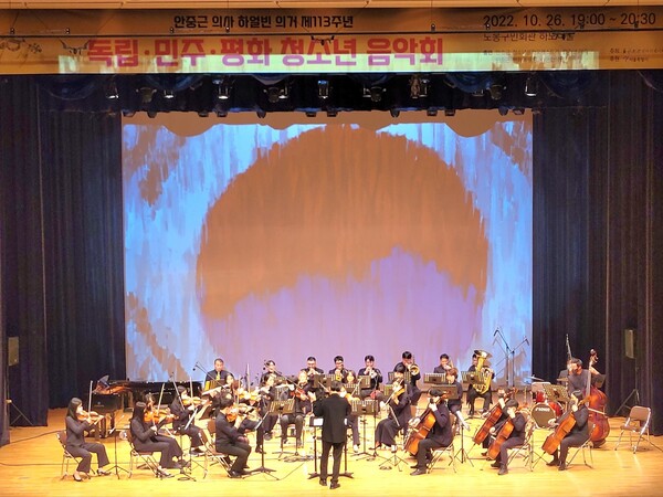 안중근 청소년 평화오케스트라(국악관현악단)