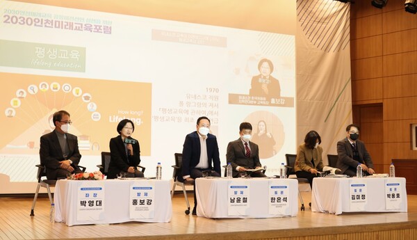 인천광역시교육청(교육감 도성훈)은 ‘인천 평생학습, 미래를 만나다’를 주제로 제9회 2030인천미래교육포럼을 개최했다고 24일 밝혔다.