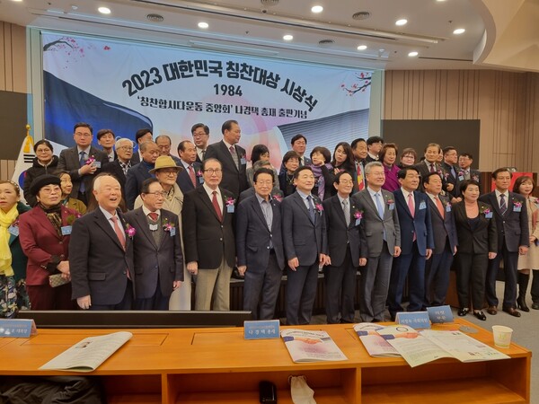 2023 대한민국 칭찬대상 시상식 관계자들이 기념촬영을 하고있다.