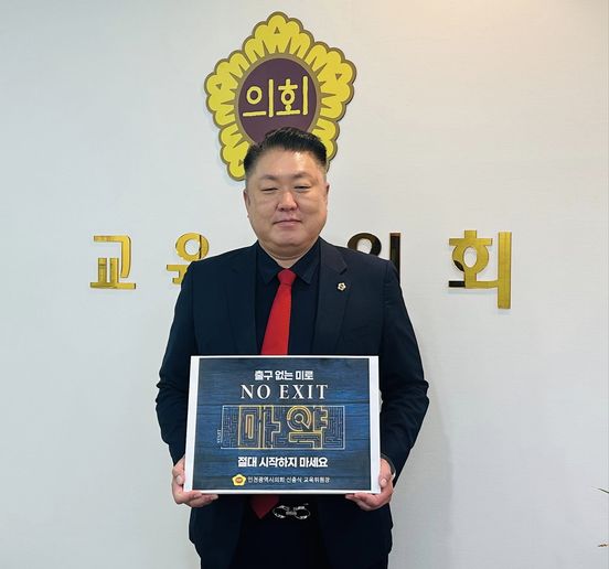 인천시의회 신충식 교육위원장