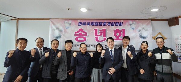  한국국제결혼중개업협회 단체사진