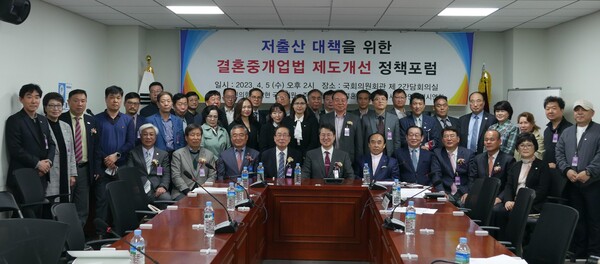 지난 4.5 국회에서 한국국제결혼중개업협회가 개최한 저출산 대책을 위한 결혼중개업법 제도개선 정책포럼