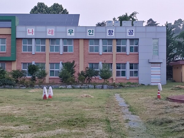 충남 청양 드론전문교육원 전경
