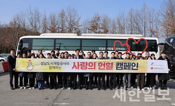 ▲성남도시개발공사 임직원들이 사랑의 헌혈 캠페인을 펼치고 있다.