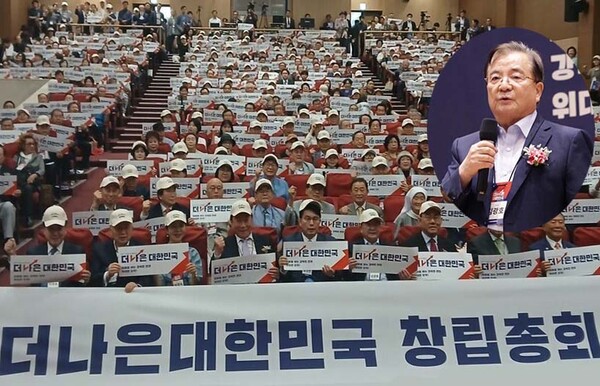 사회단체 '더나은대한민국' 성대한 출범
